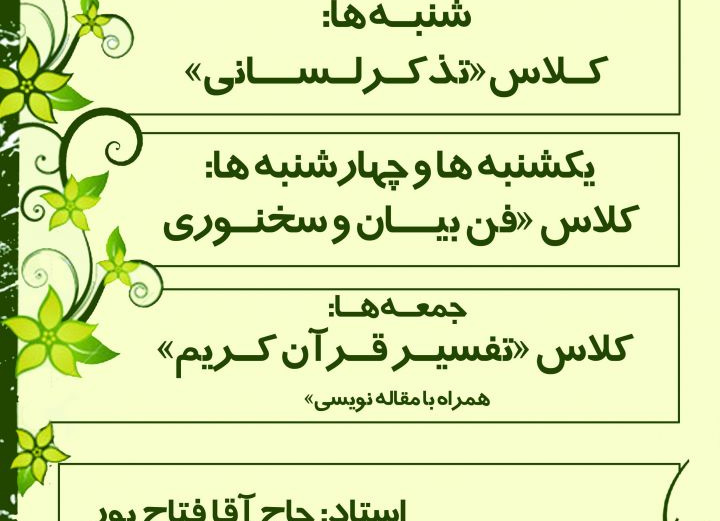 فعالیتهای امور فرهنگی خوابگاه برادران